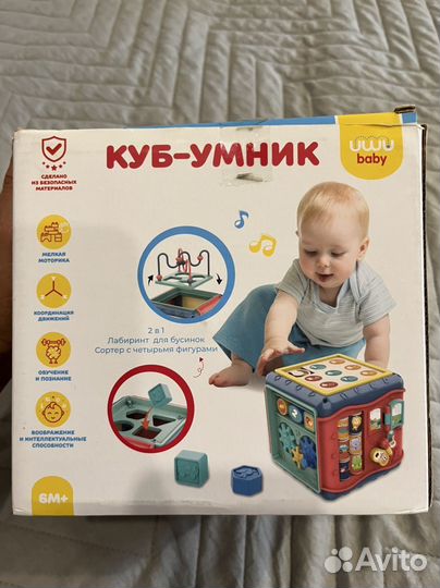 Сортер Куб- умник