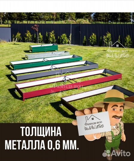 Грядки полимерные