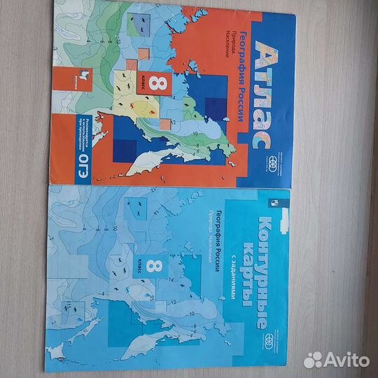 Контурная карта и Атлас