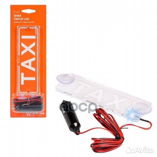 Знак такси LED салонный с подсветкой 12В (ATL-1