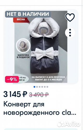 Конверт на выписку для мальчика весна осень