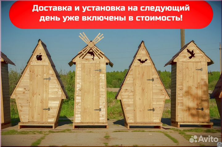 Дачный туалет от производителя GAR206
