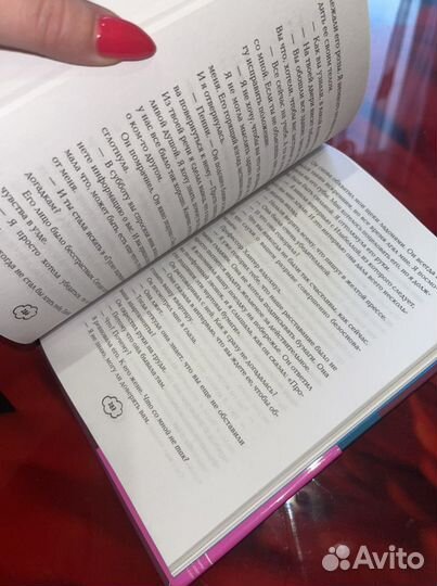 Айви Смоук «соблазн»