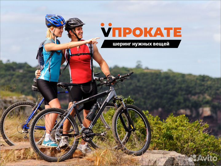 Аренда/прокат велосипедов