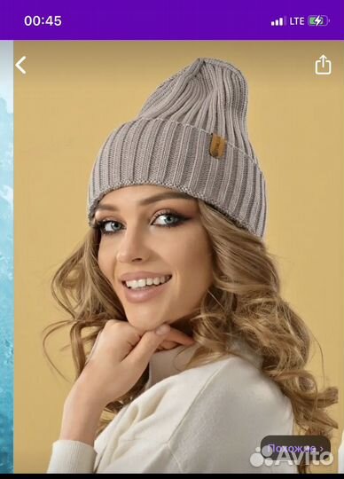 Шапка женская
