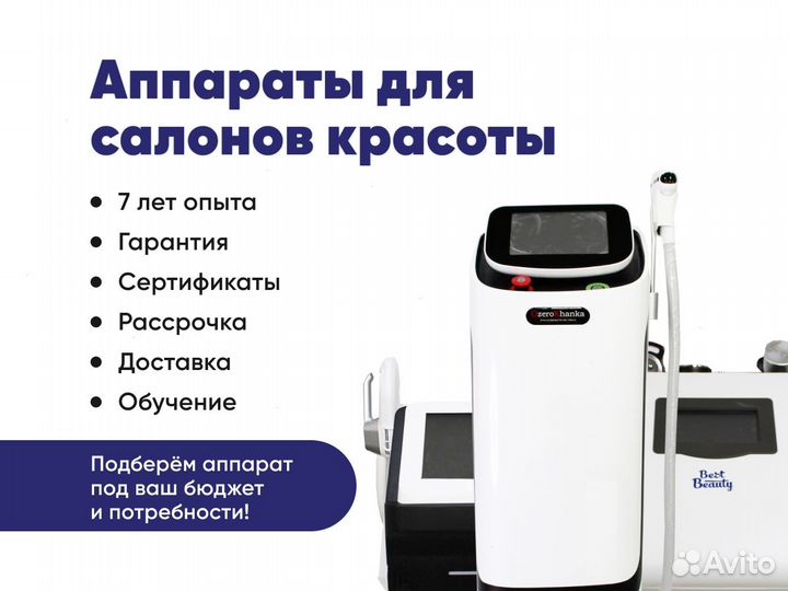 3х волновой диодный лазер + YAG laser DPL2 mini