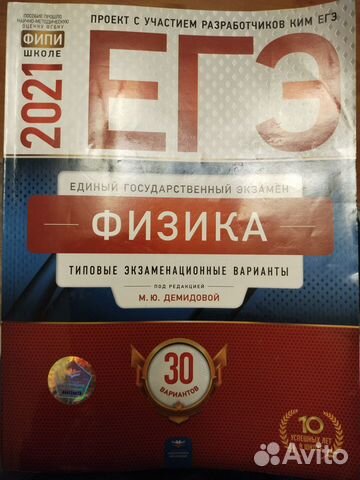 Типовые экзаменационные варианты егэ физика