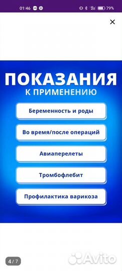 Компрессионные чулки новые