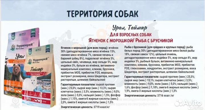 Супер премиум Корм собаке/кошке Территория 10-20кг