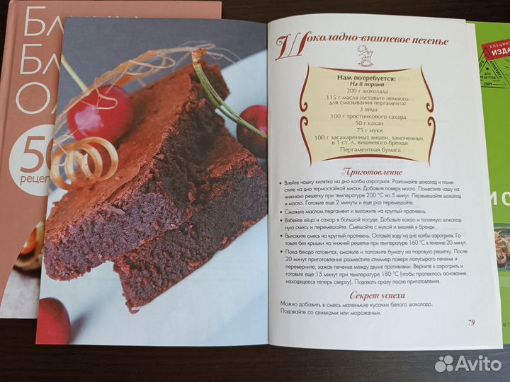 Книги с рецептами