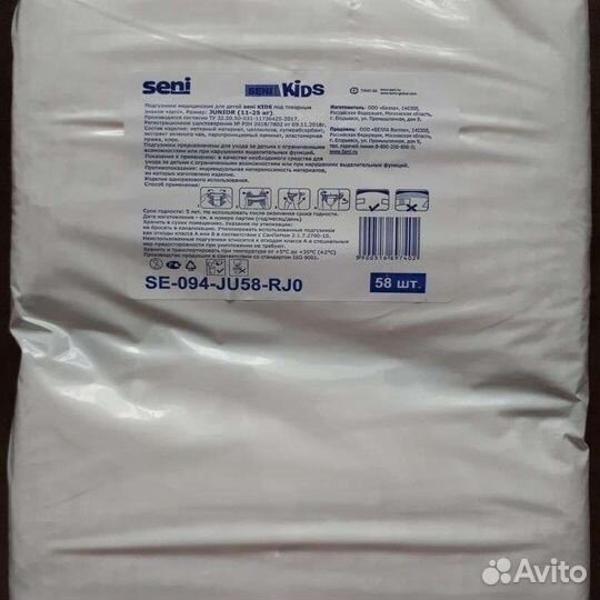 Подгузники Seni kids junior 11-25кг, 58шт. в уп