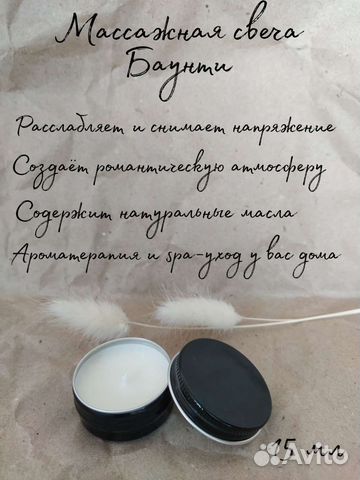 Массажная свеча