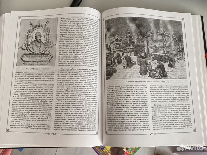 Книга В.О.Ключевский Русская история