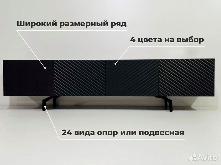 Тумба тв Bravo в черном цвете