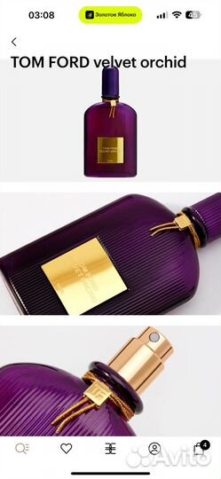 TOM ford velvet orchid