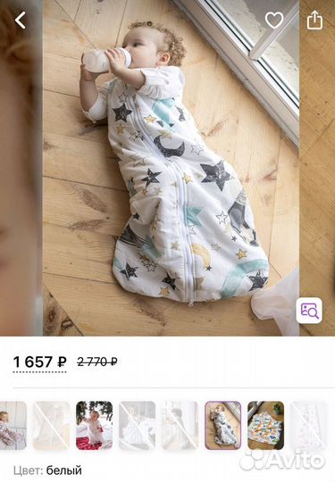 Спальный мешок для малыша новый