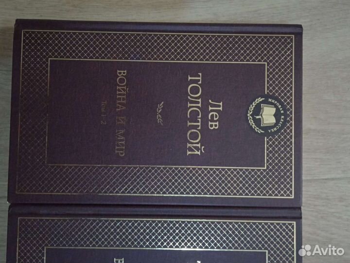 Война и мир