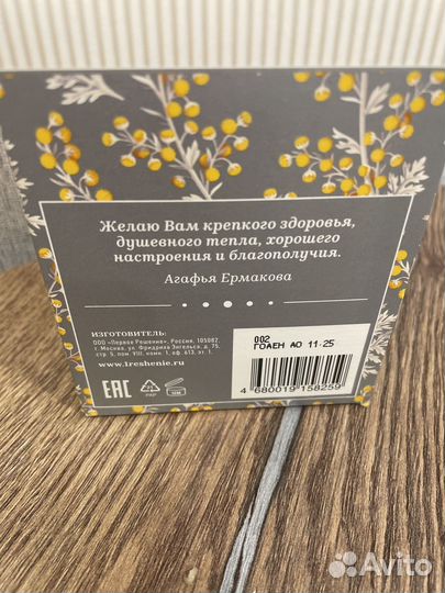 Подарочный набор для волос