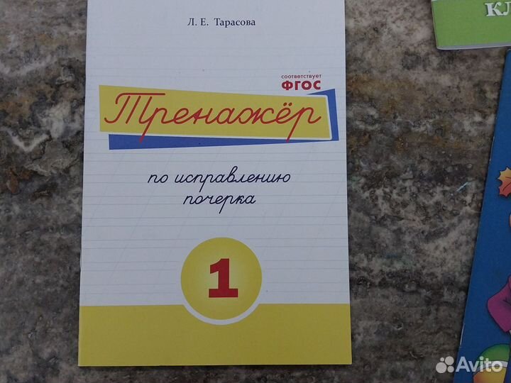 Пособия для детей