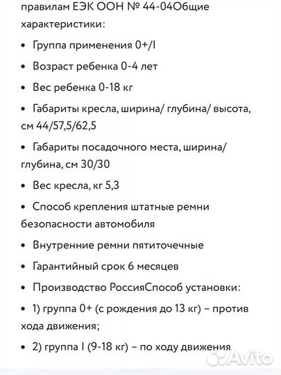 Автокресло babyton nord