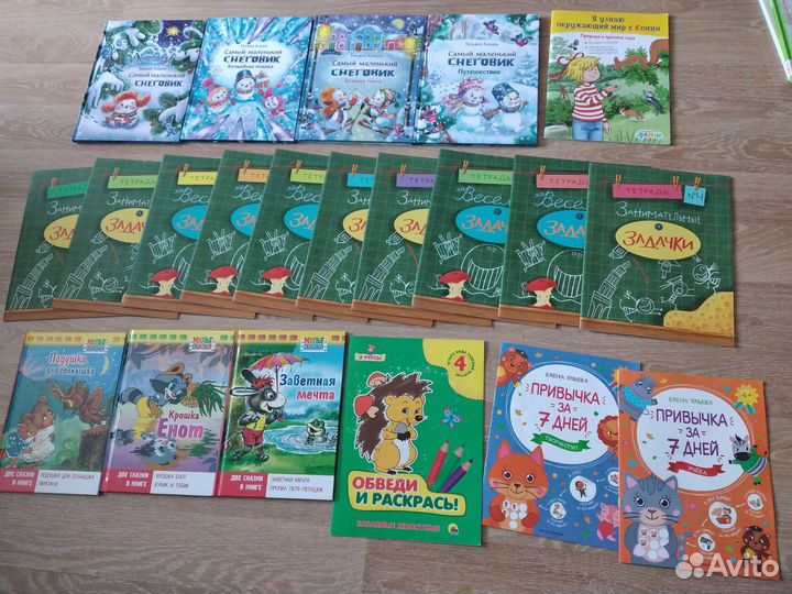 Детские книги ч.1