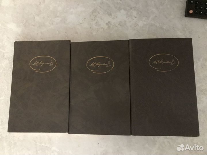 Пушкин 3 тома