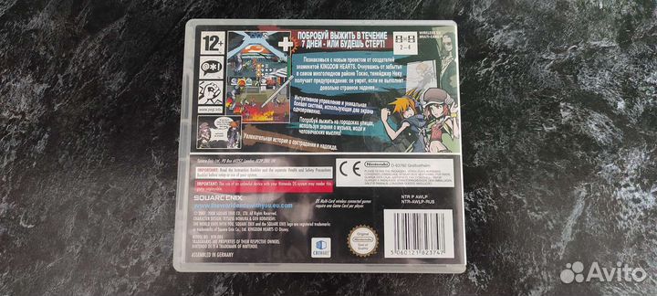 The Word Ends With You Nintendo DS