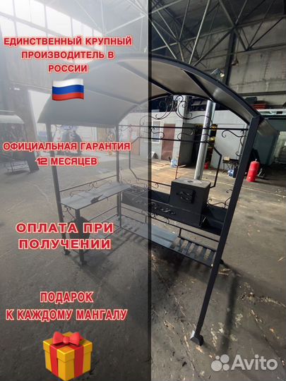 Мангал с крышей