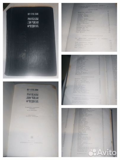 Китайская и японская классическая литература