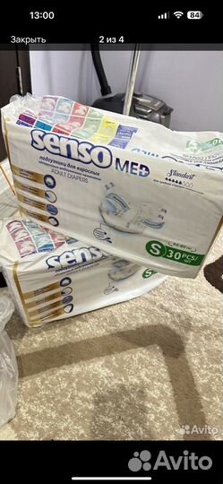 Памперсы взрослые