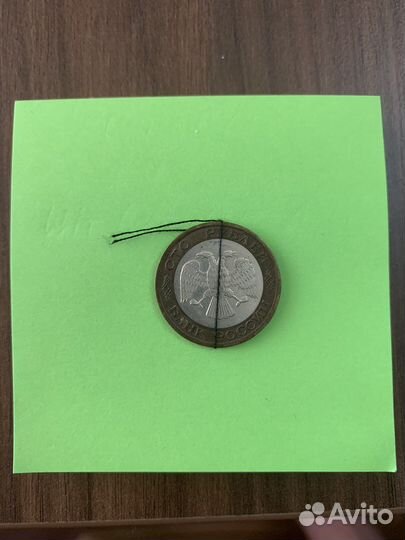 100 рублей 1992 года. Брак