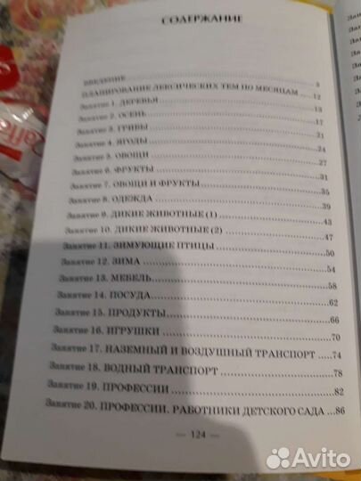 Учебник по логопедии.Методики доо