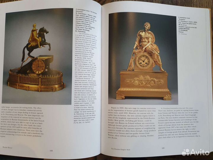 Russian Bronze. Encyclopedia of Russian Antiques с