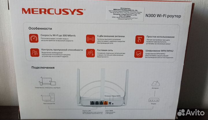Wifi роутер Mercusys MW305R