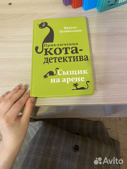 Приключения кота детектива. 5 книг