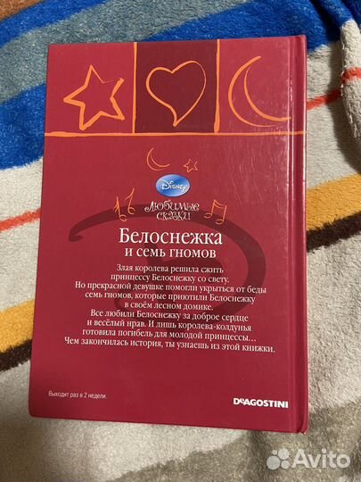Книга детская Белоснежка