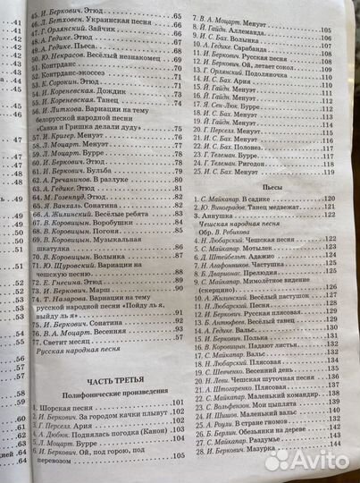 Пособие Новая школа игры на фортепиано