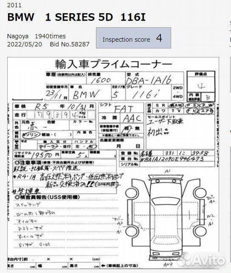 Автомобиль в разбор Bmw 1 F20