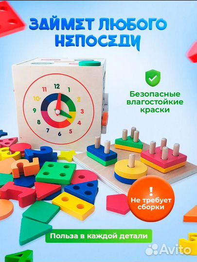 Игровой куб сортер, новый