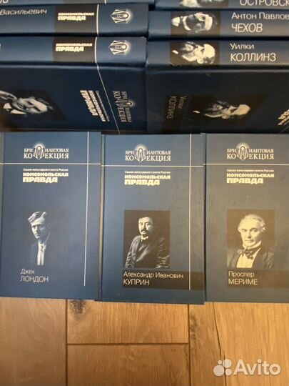 Брилльянтовая коллекция книг 24 тома