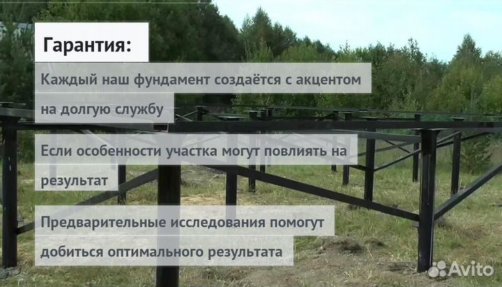 Установка Винтовых сваи