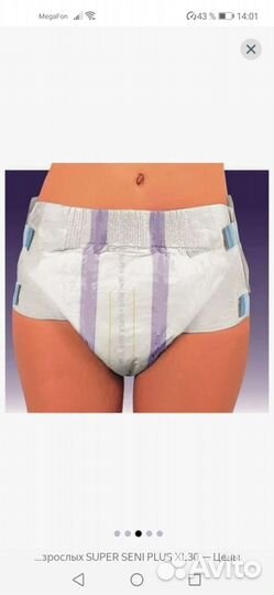 Подгузники для взрослых super seni плюс XL, L