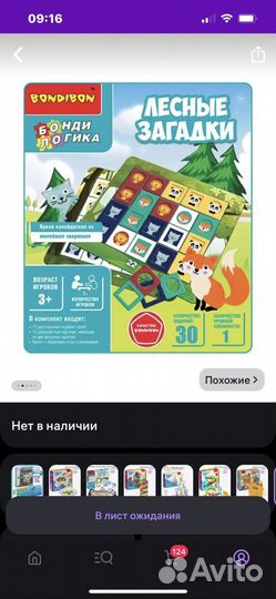 Настольные игры для детей