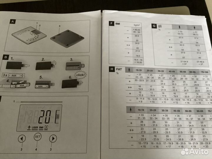 Умные весы bosh