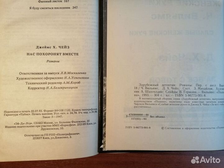 Зарубежный детектив