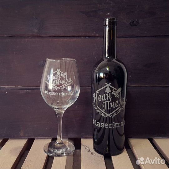 Именной бокал с гравировкой