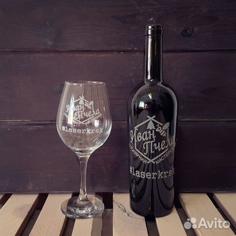 Именной бокал с гравировкой