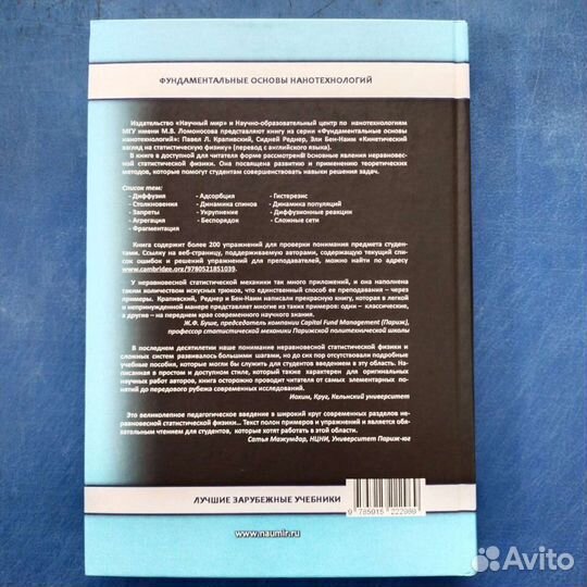 Кинетический взгляд на статистическую физику