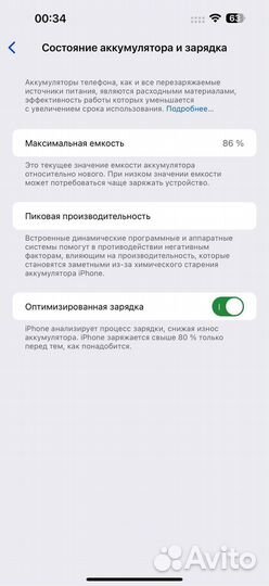 iPhone 14 Pro Max, 256 ГБ