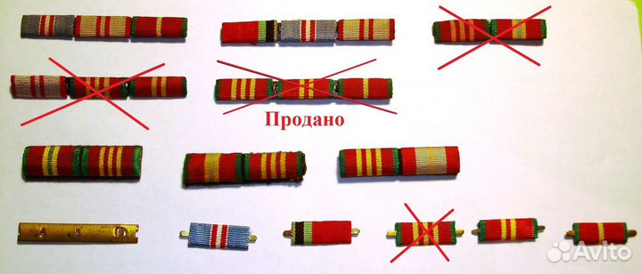 Планки к медалям СССР